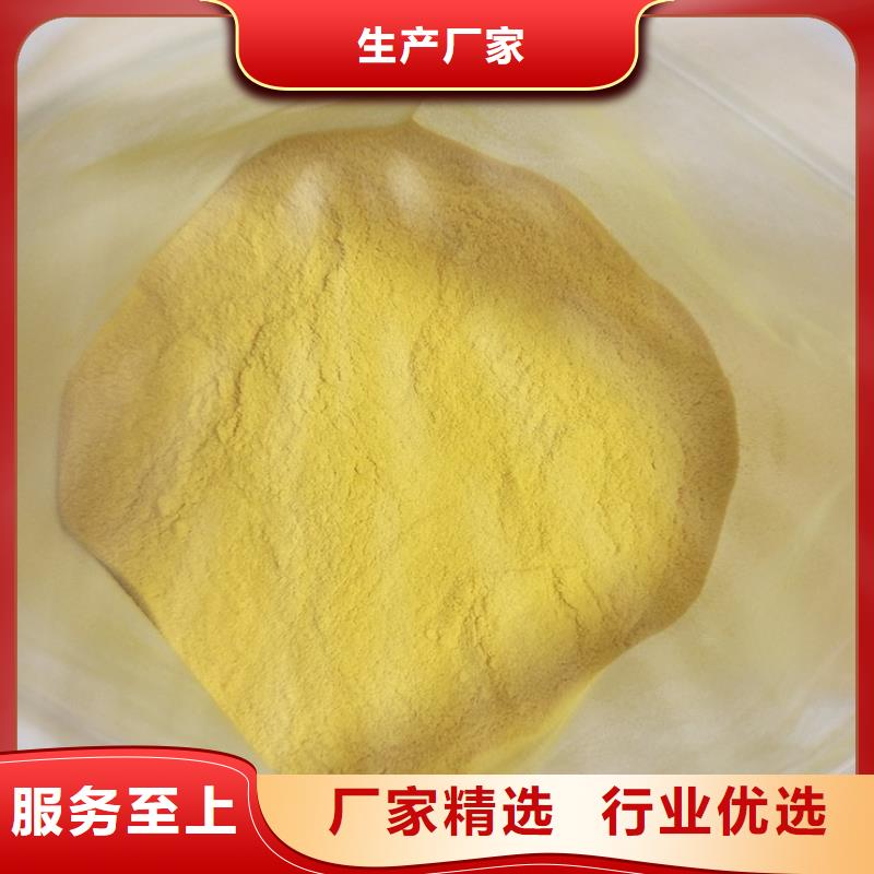 絮凝剂实体大厂