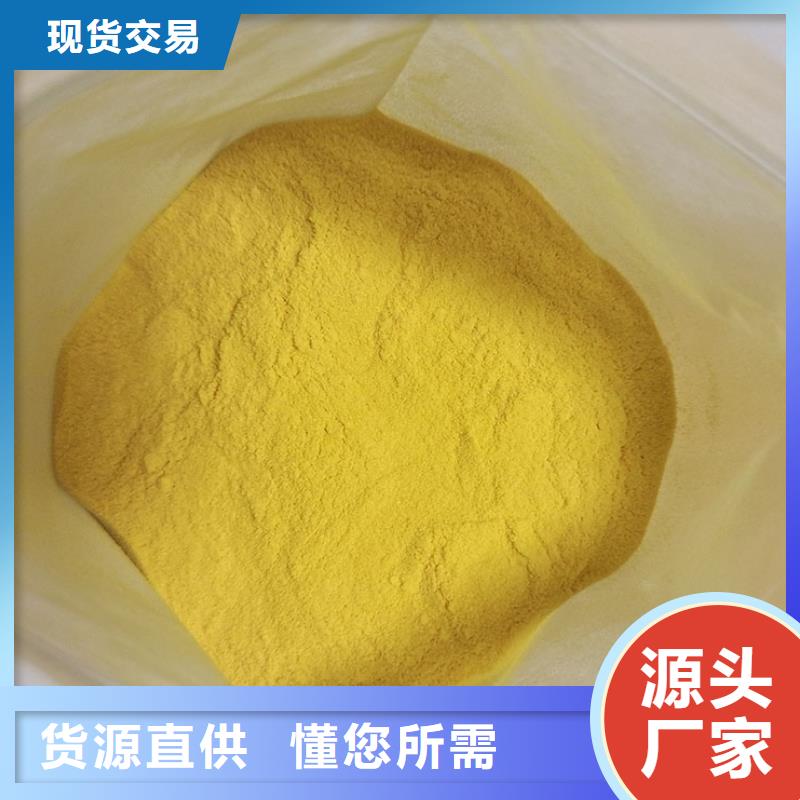 聚合氯化铝PAC现货报价