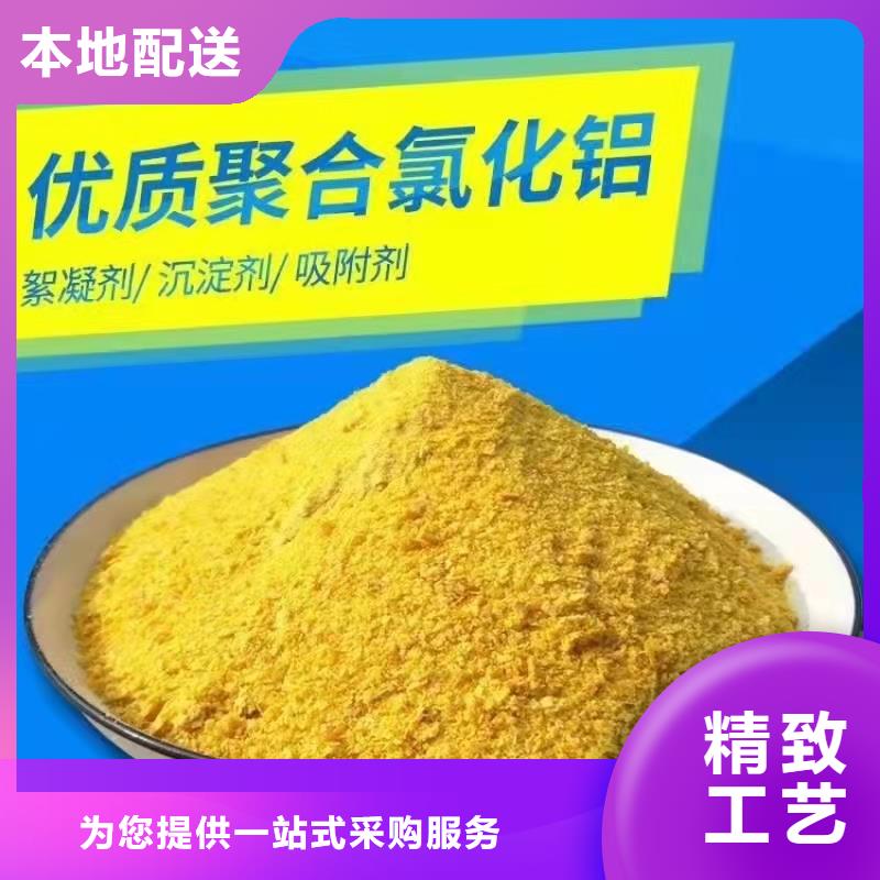 聚合氯化铝厂家采购