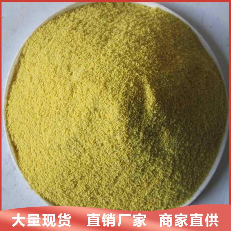 聚合氯化铝海量现货直销