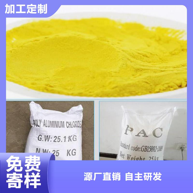 净水絮凝剂PAC生产厂家