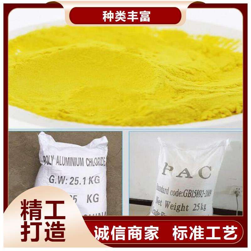工业级聚合氯化铝PAC生产基地