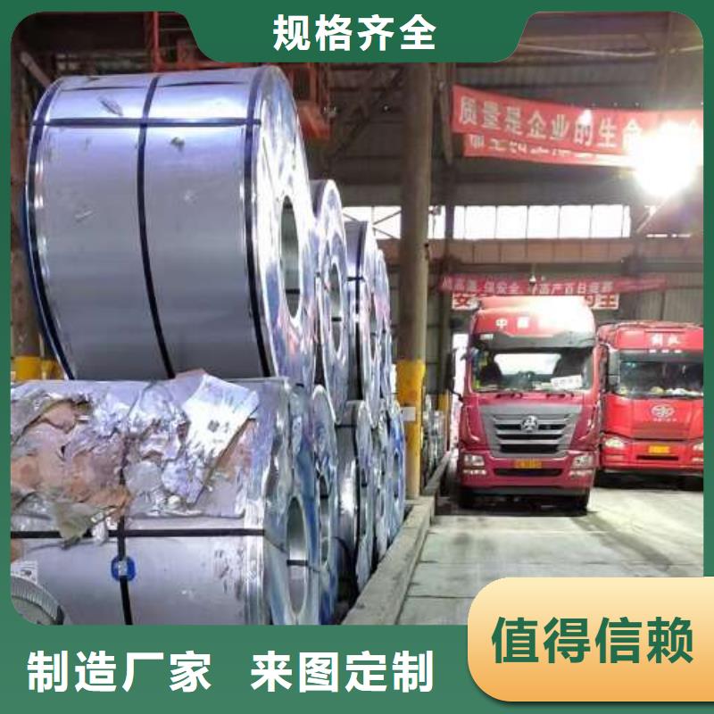 电工钢【高磁硅钢片】支持加工定制