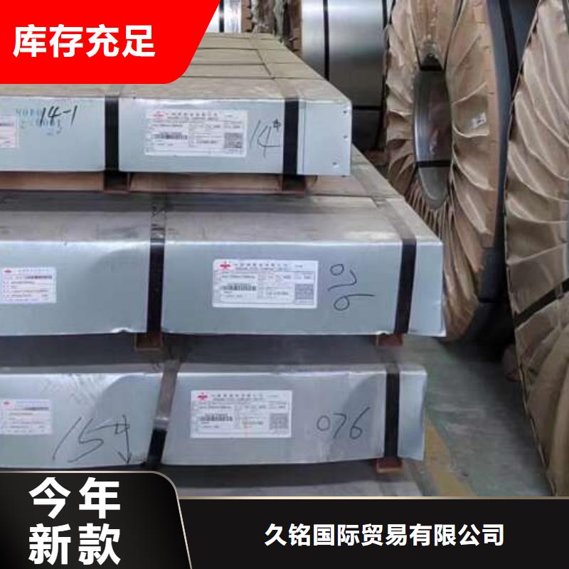 电工钢低耗损电工钢自主研发