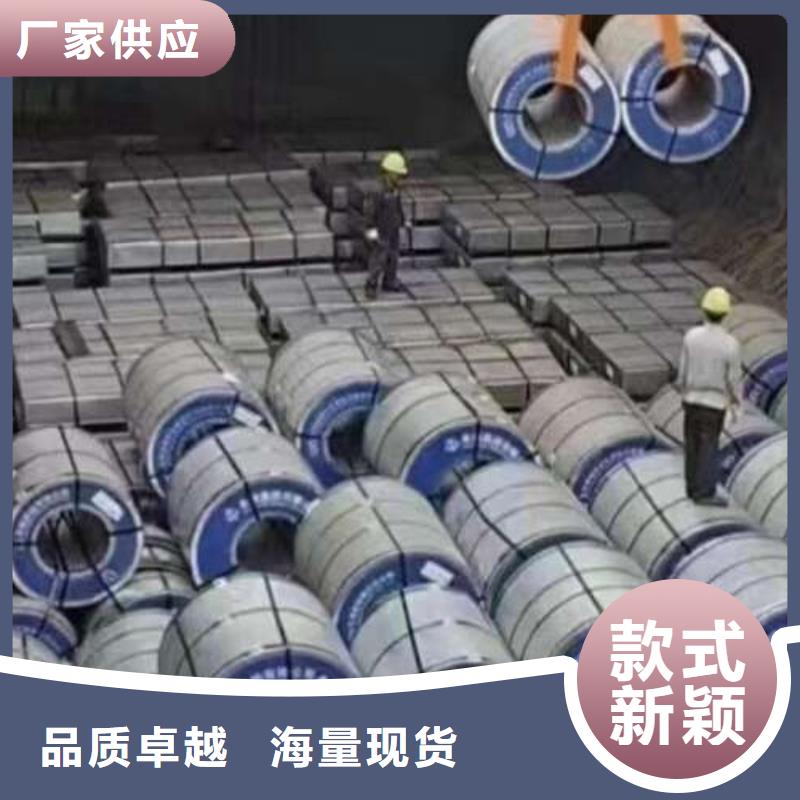 电工钢用心制作