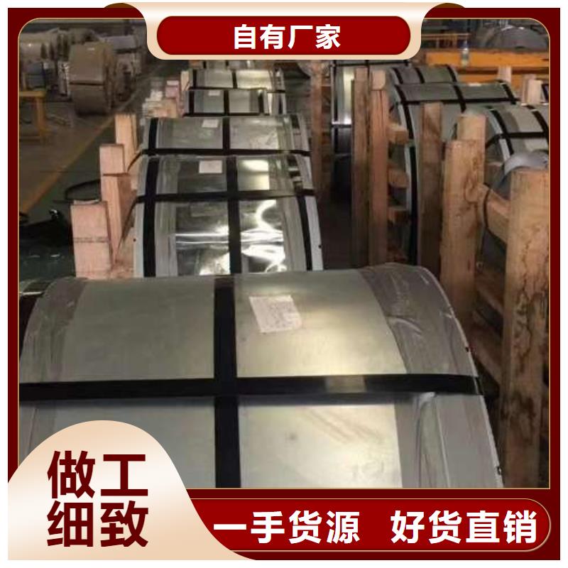 电工钢【高磁硅钢片】支持加工定制