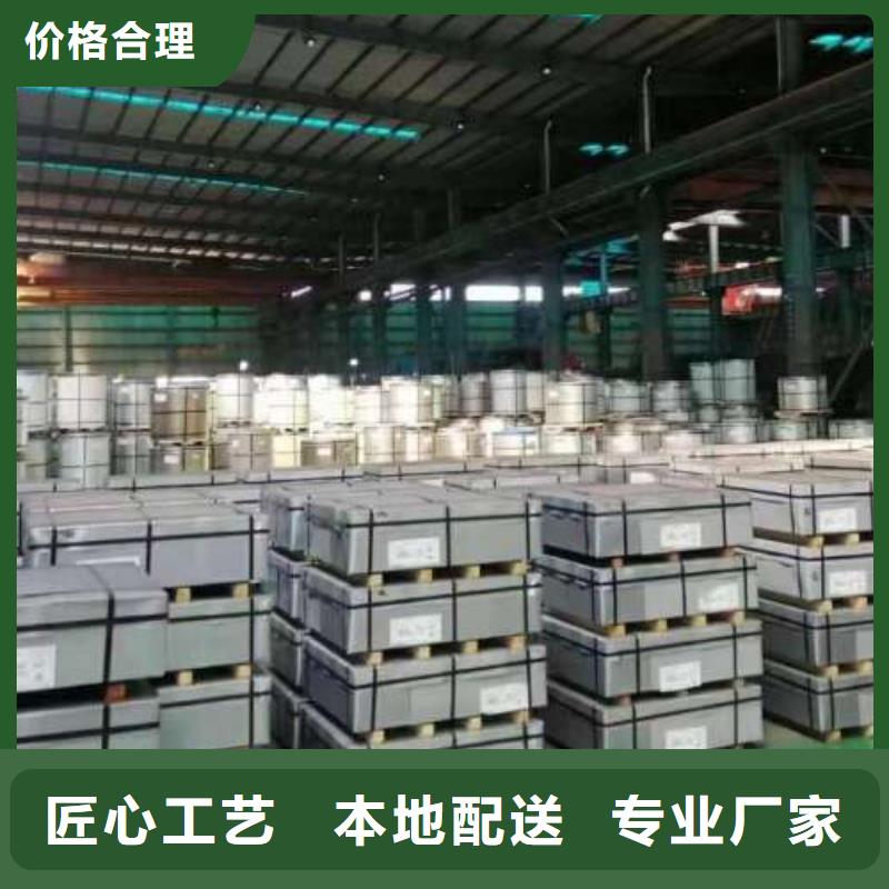 电工钢_304不锈钢冷轧板厂家直发