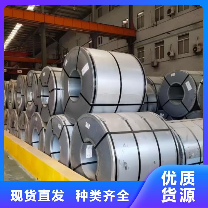 冷轧板卷【钟表用电工钢】随到随提