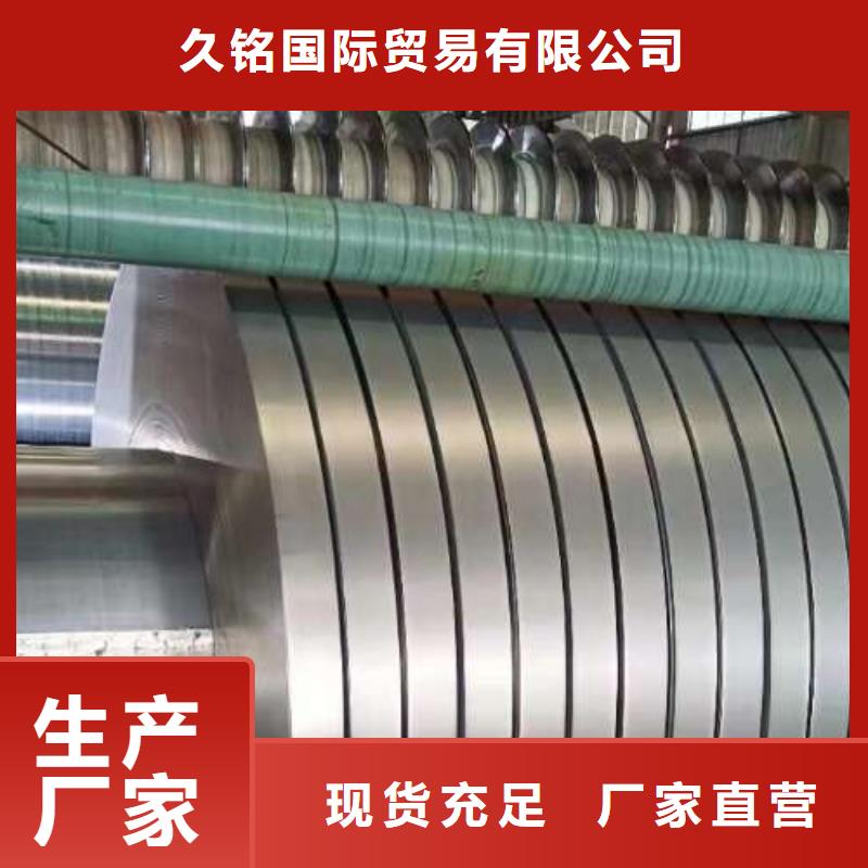 冷轧板卷【新能源用硅钢片】定制速度快工期短