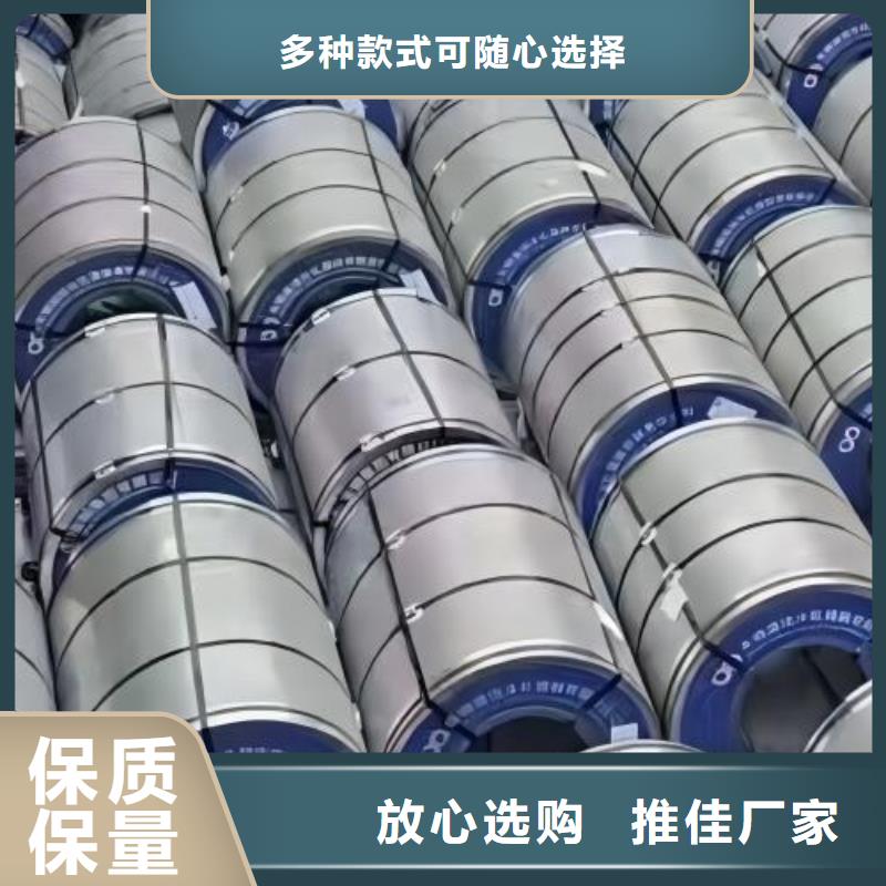 冷轧板卷_新能源电工钢口碑好实力强