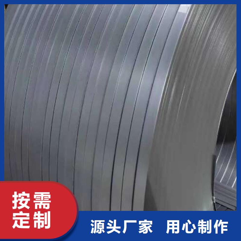 冷轧板卷【新能源用硅钢片】定制速度快工期短