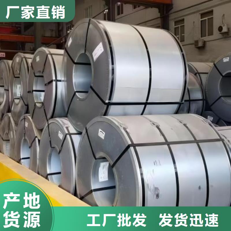 冷轧板卷酸洗用的放心
