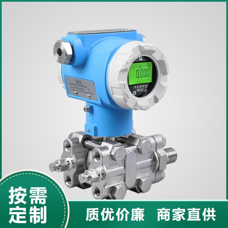 横河压力变送器-智能差压变送器产地源头好货