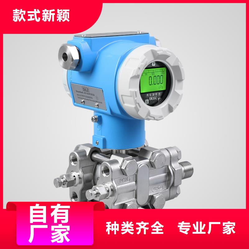 横河压力变送器液位计浮球一站式厂家