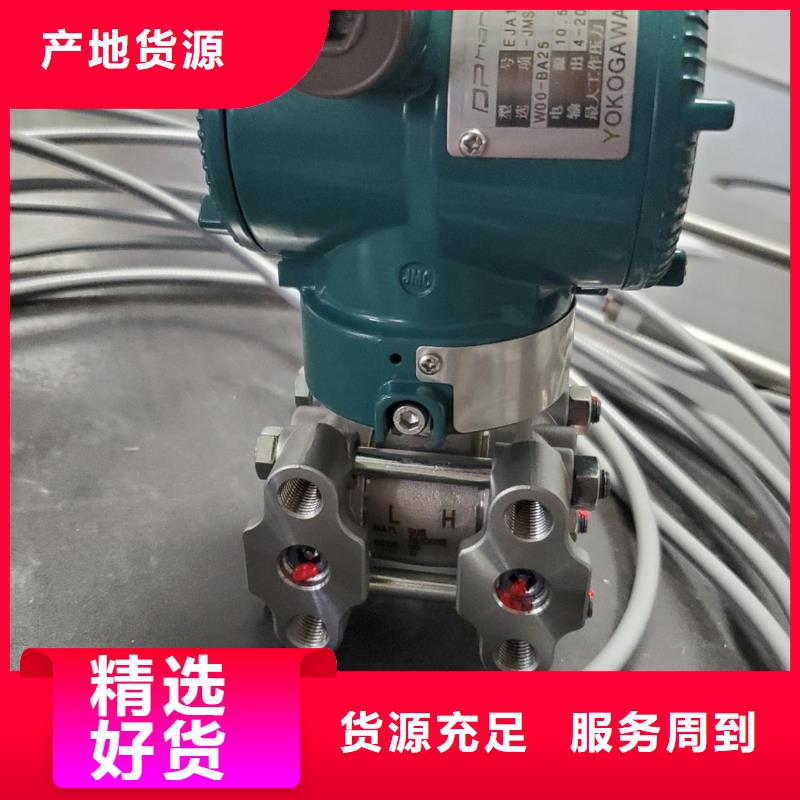 德克斯差压智能变送器用心制造
