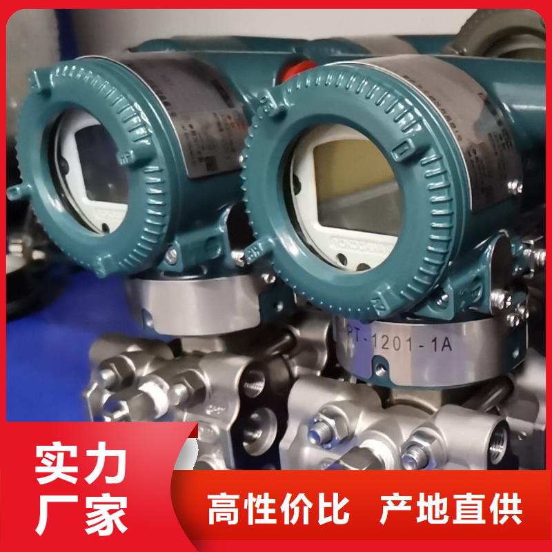 德克斯川仪压力变送器打造行业品质
