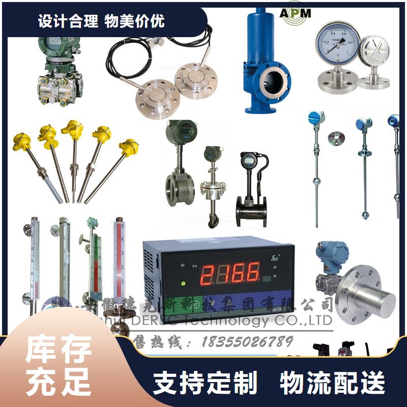 德克斯流量仪表品质无所畏惧