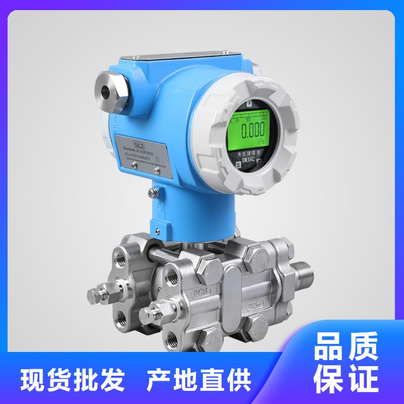 德克斯【智能差压变送器】随到随提