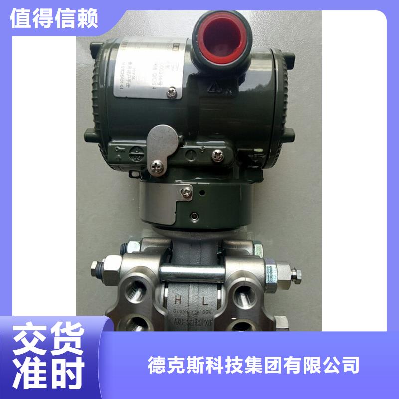 德克斯【压力变送器】厂家规格全