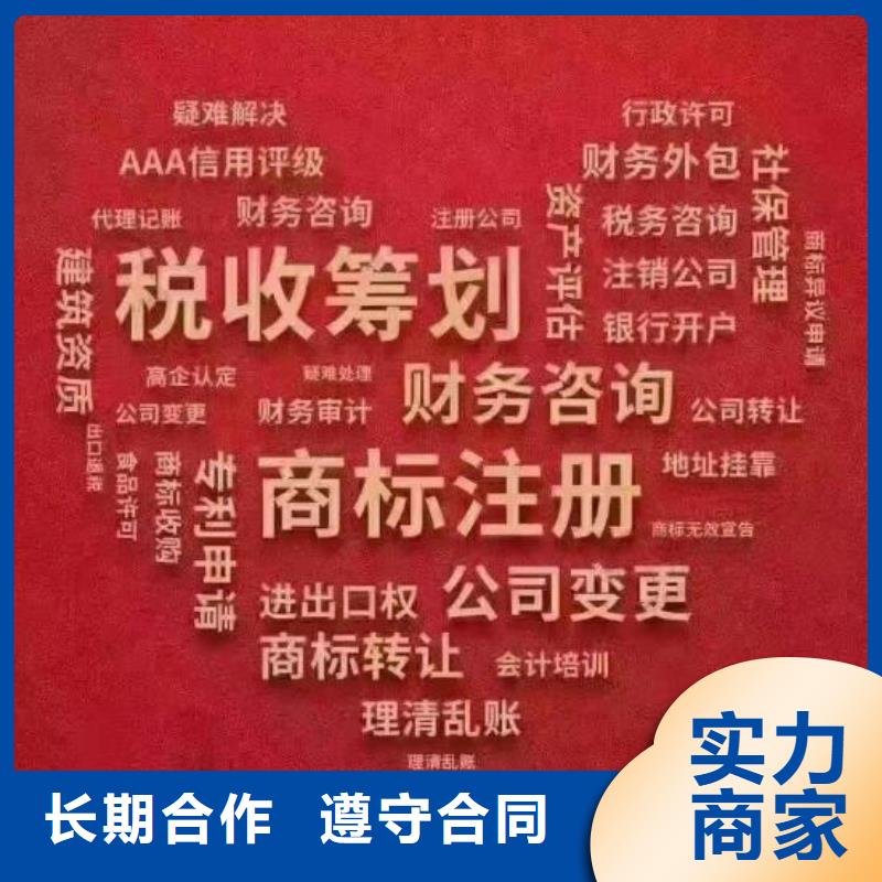 公司解非工商年审公司