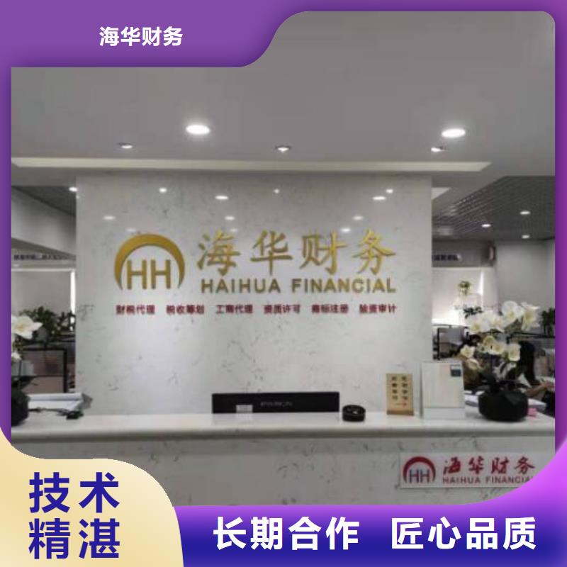 公司解非【许可证】24小时为您服务