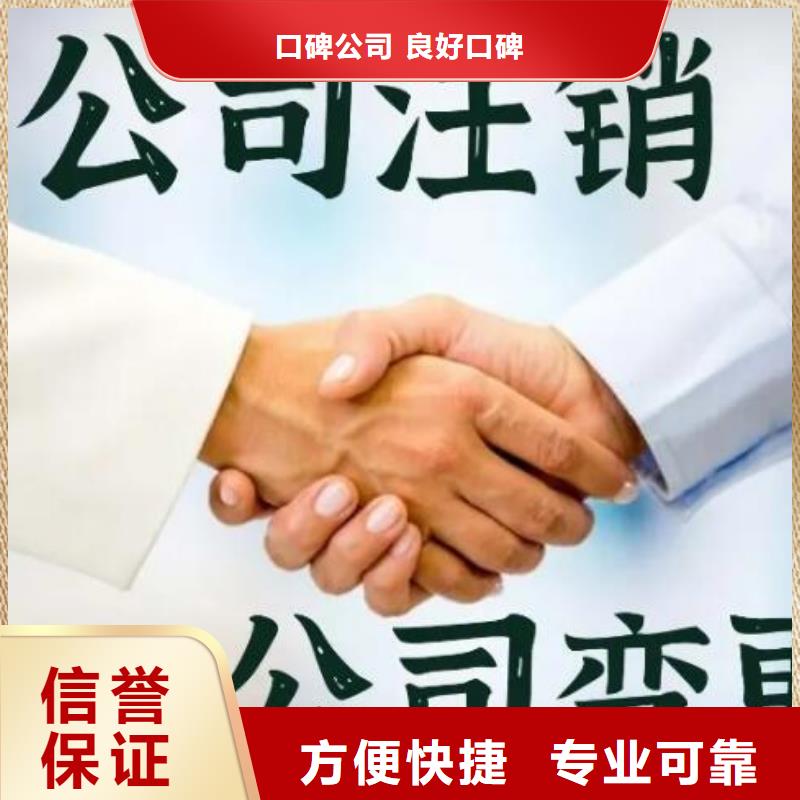 公司解非,【营业执照】