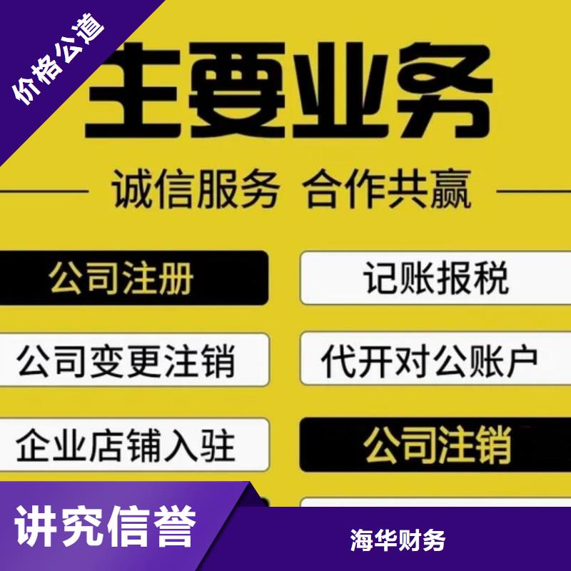 【公司解非】,代理企业登记快速