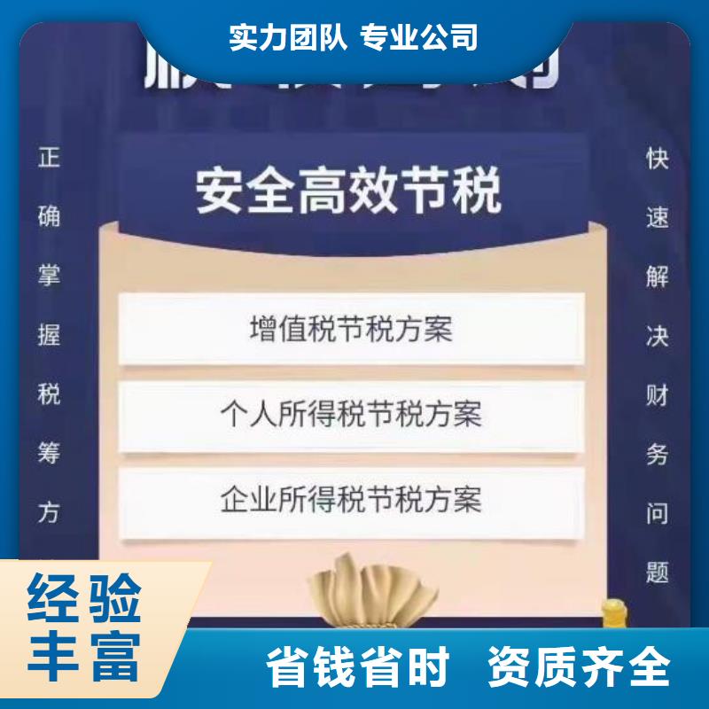 公司解非【筹划税务】诚信