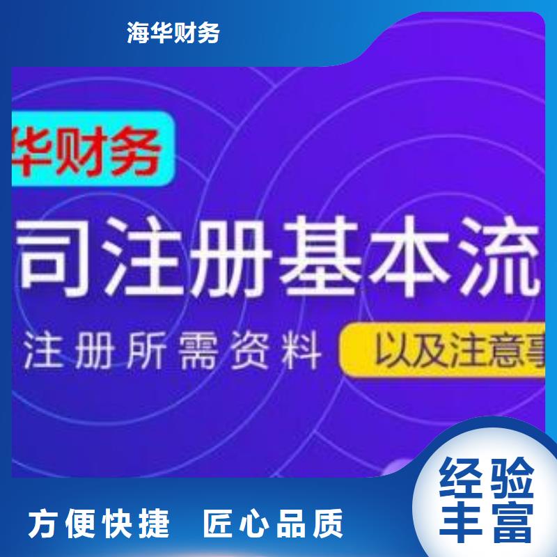 公司解非【许可证】收费合理