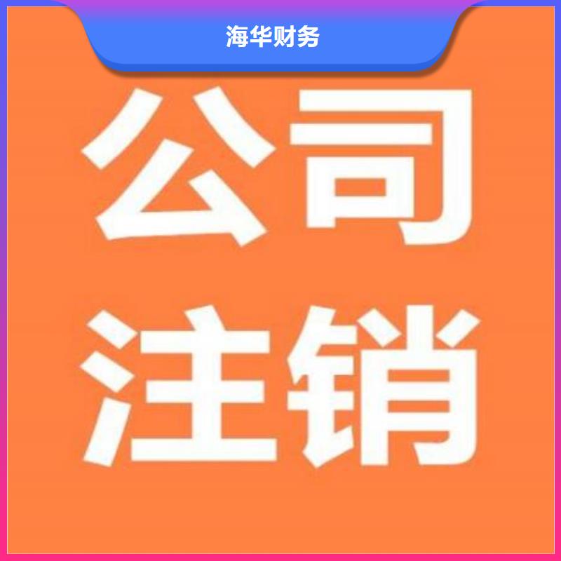 公司解非【公司变更】价格低于同行