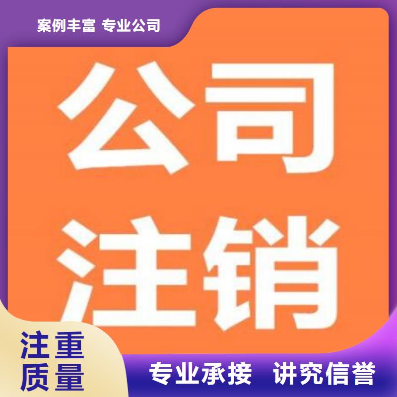 公司解非,公司转让正规团队