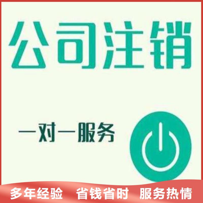 【公司解非,公司转让行业口碑好】