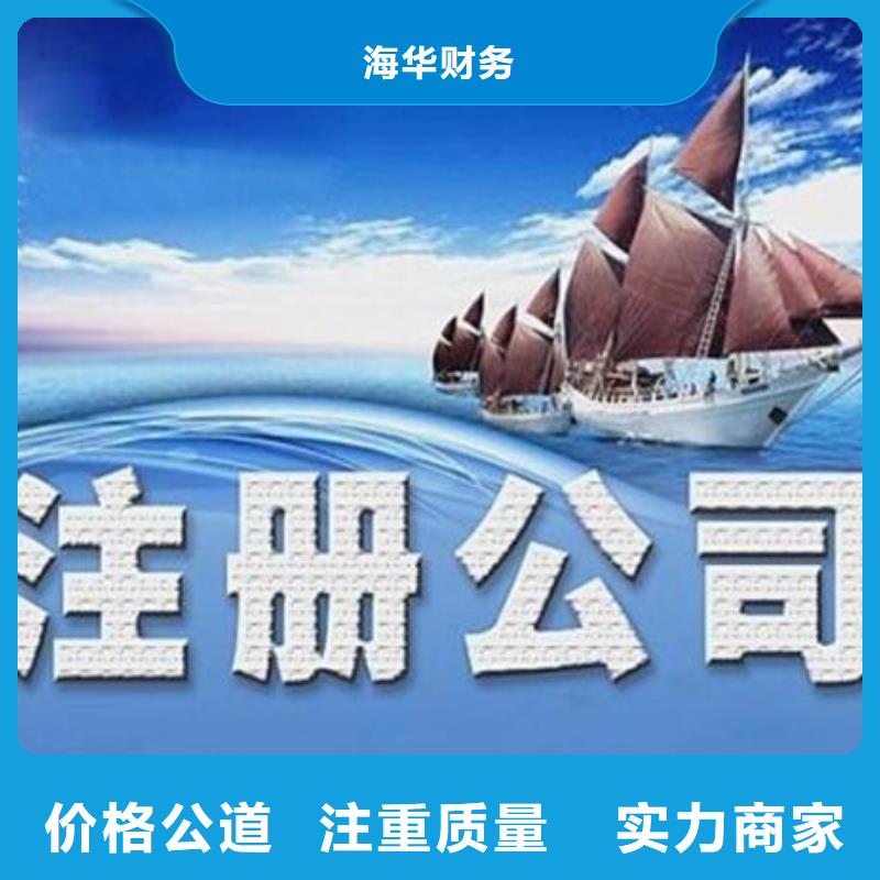 【公司解非】-代账公司服务效果满意为止
