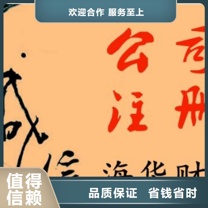 公司解非,吊销转注销放心