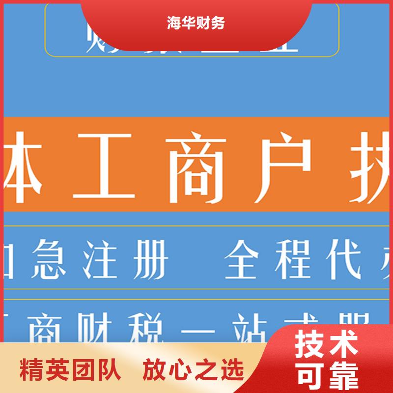 价格公道 公司解非,【代理记账】优质服务本地咨询