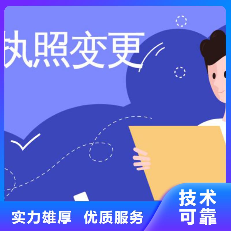 公司解非【许可证】24小时为您服务