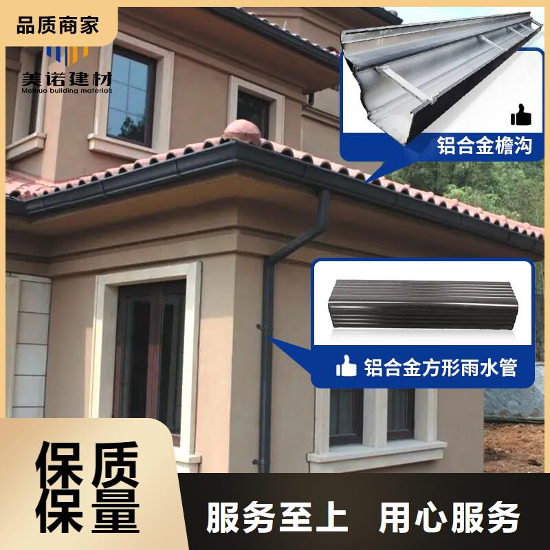 铝合金天沟 雨水管彩铝生产安装