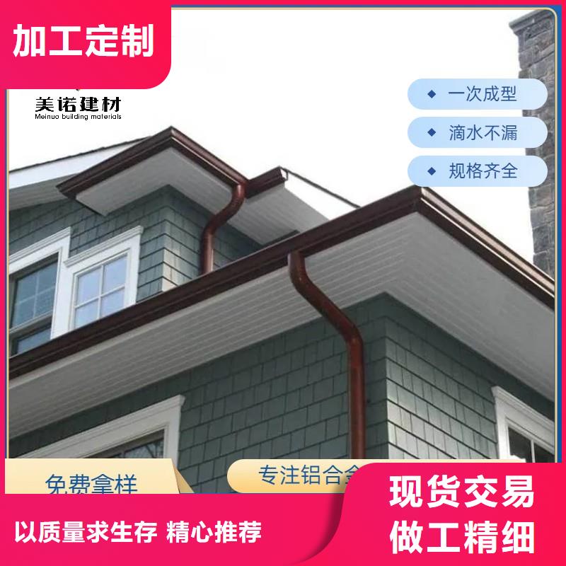 铝合金天沟水泥天沟采购无忧