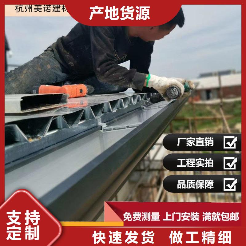 铝合金天沟铝合金落水管一站式供应厂家