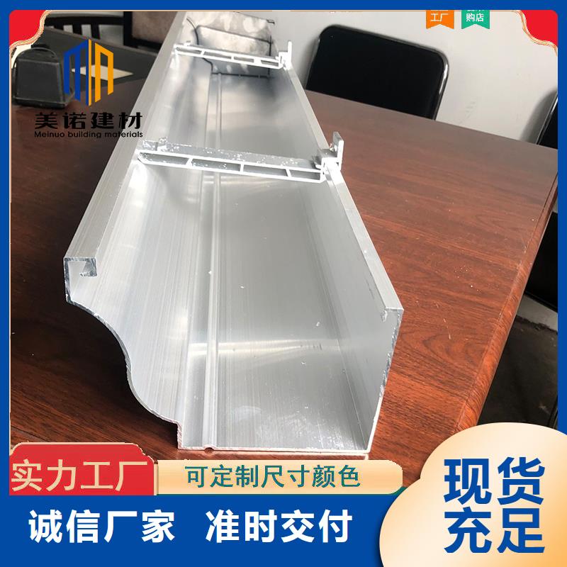 铝合金天沟檐沟排水槽铝合金落水管不断创新
