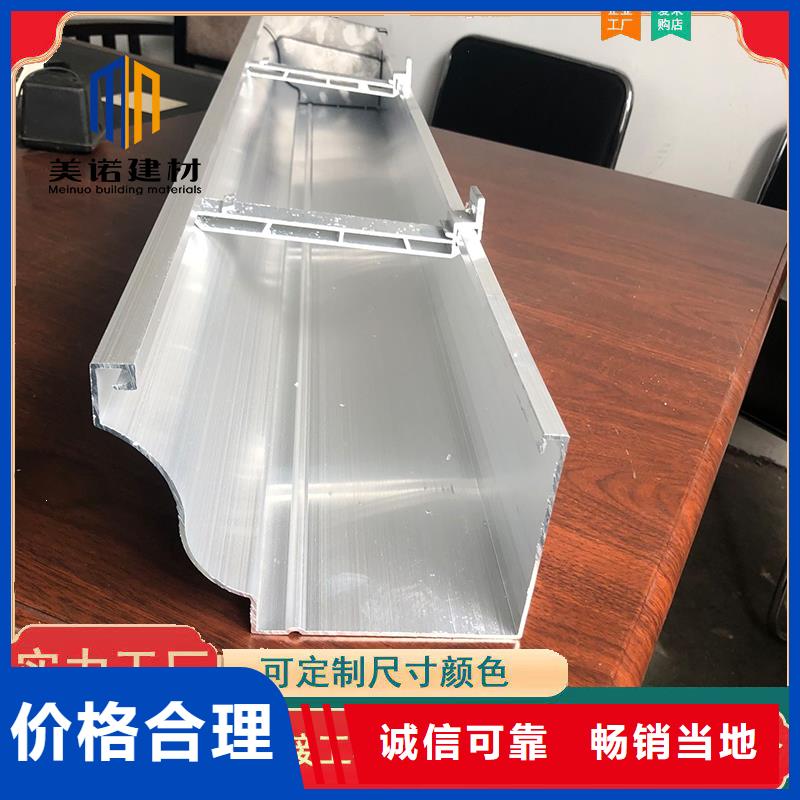 铝合金天沟檐沟排水槽-屋檐天沟批发价多种规格供您选择