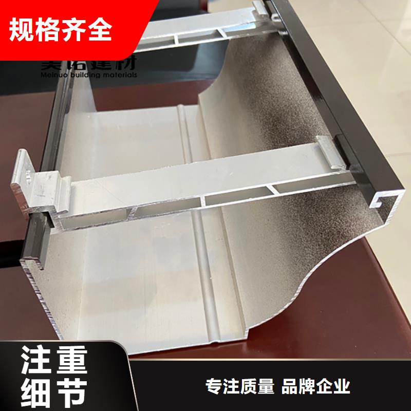 铝合金天沟檐沟排水槽成品落水管工艺成熟