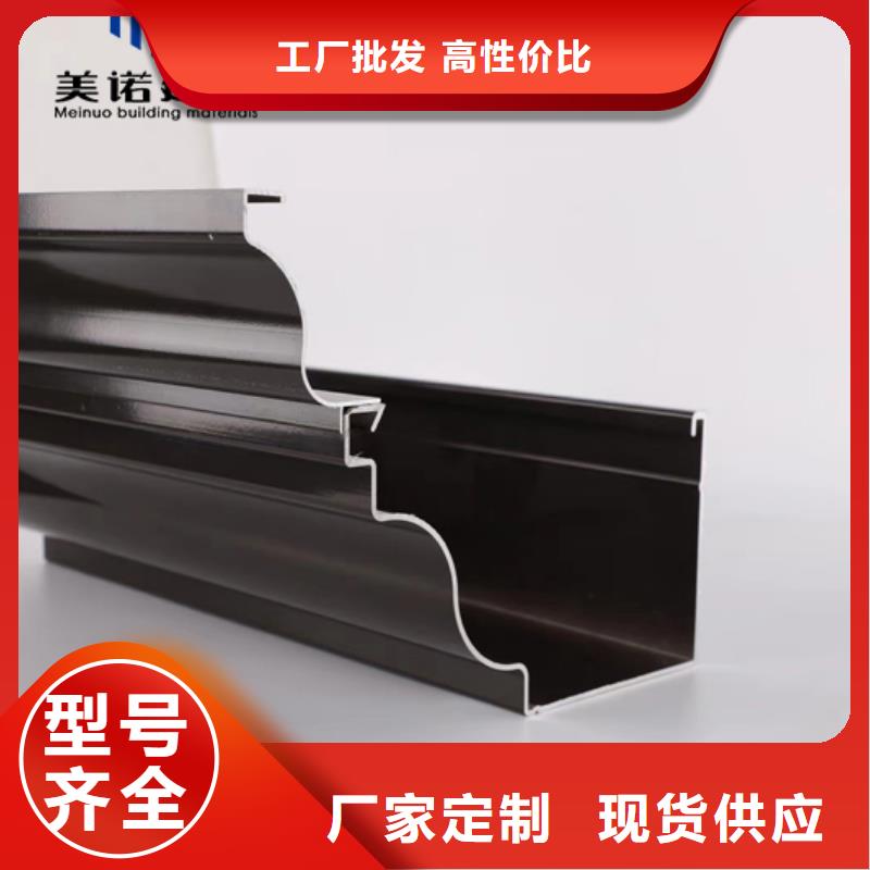 【铝合金天沟檐沟排水槽,铝合金下水管合作共赢】