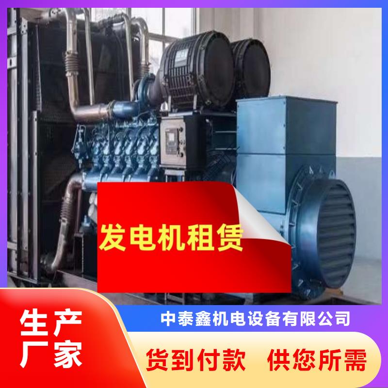 发电机租赁承接