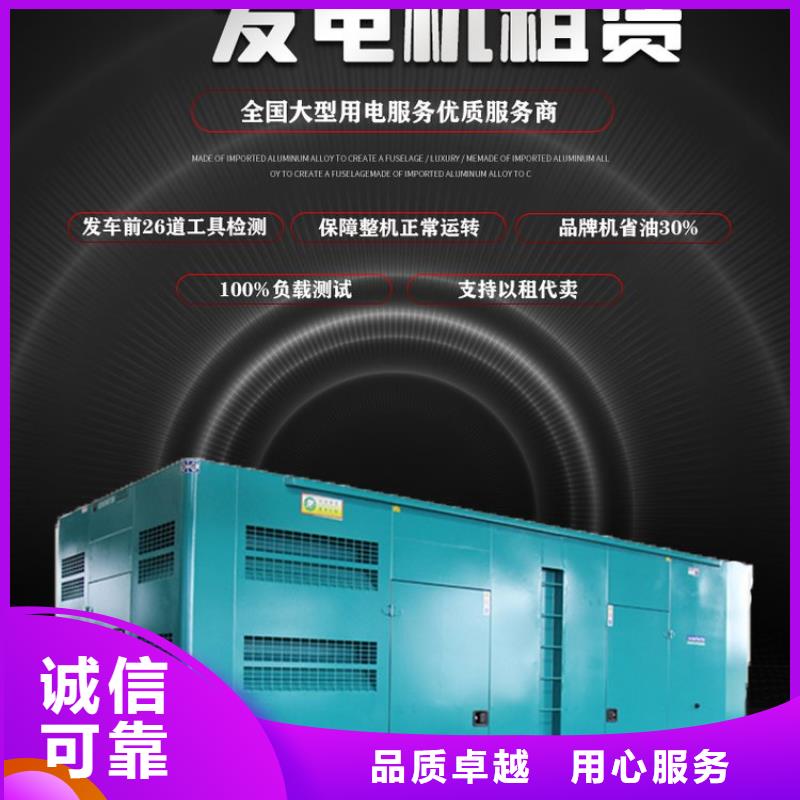 发电机租赁专业团队