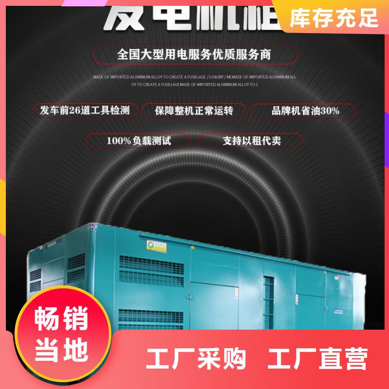 发电机租赁诚实守信