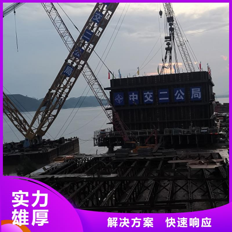 多年经验 潜水打捞【水下钢板切割】专业品质-【水库大坝检测】