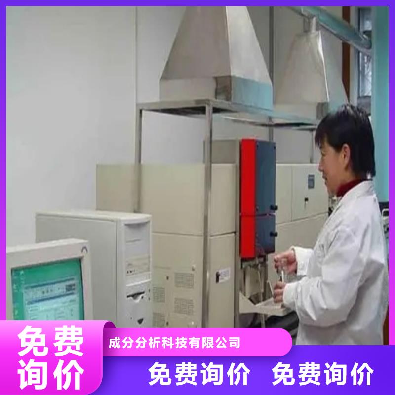 成分分析成分分析检测机构批发供应