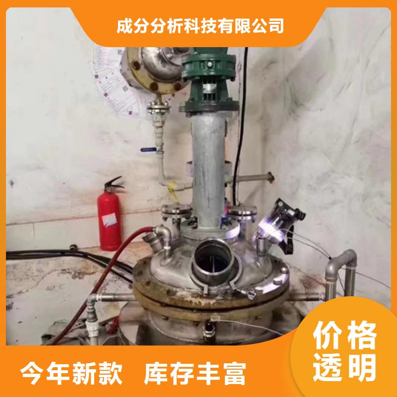 成分分析成分分析机构原厂制造
