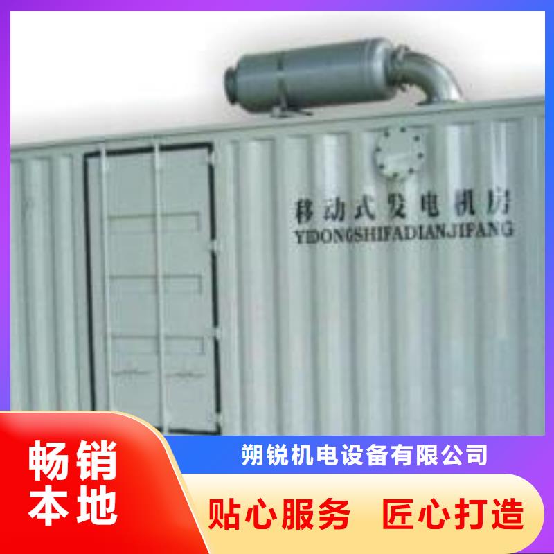 专用发电机发电车品牌:朔锐机电设备有限公司